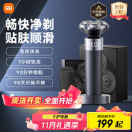 米家電動(dòng)剃須刀S302專(zhuān)屬禮盒小米旋轉式刮胡刀 雙環(huán)弧面刀網(wǎng)免拆快洗刀頭浮動(dòng)貼面剃須 送男友生日禮物