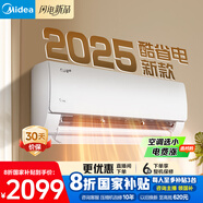 美的（Midea）酷省電 爆款推薦 空調掛機 大1.5匹新一級能效全直流變頻節能低噪音防直吹 以舊換新 國家補貼20% 酷省電 大1.5匹 2025升級款 一級能效
