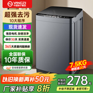 YANGZI揚子集團大容量波輪洗衣機全自動(dòng)藍光智能預約強力風(fēng)干自清潔宿舍家用洗衣機洗烘一體小型甩干機 7.5kg全自動(dòng)【藍光升級+10年質(zhì)?！恐悄茱L(fēng)干