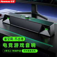 紐曼（Newmine）V1電腦音響音箱桌面便攜家用有線低音炮2.0游戲電競(jìng)音箱網(wǎng)課長條音響