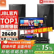 JBL【頂奢釹磁】KPS2專(zhuān)業(yè)家庭ktv音響套裝 影院家用K歌音箱卡拉OK舞臺演出全套設備 12吋2.0尊享套裝