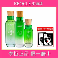 水循環(huán)積雪草護(hù)膚套裝水乳霜精華液舒緩補(bǔ)水保濕化妝品護(hù)膚品專(zhuān)柜 獨(dú)立包裝（水+乳+精華）