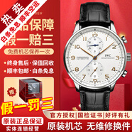 【二手99新】萬(wàn)國IWC男表葡萄牙系列葡7全自動(dòng)機械男士手表七日鏈計時(shí)日期顯示商務(wù)休閑奢侈品腕表瑞表 【40.9mm】藍針-白盤(pán)皮帶 IW371445
