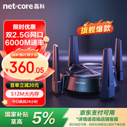 磊科（netcore）N60PRO AX6000千兆無(wú)線(xiàn)WiFi6路由器 5G雙頻雙2.5G口 6000M速率 家用電競游戲穿墻王wifi軟路由Mesh