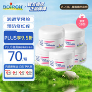 boiron寶弘金盞花冰淇淋面霜20g*5瓶 寶寶兒童嬰兒面霜敏感肌滋潤保濕