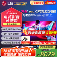 LG55英寸C5系列OLED護眼平板電視機 智能4K超高清全面屏 120HZ高刷 HDMI2.1 電競游戲顯示設備G-SYNC 55英寸 OLEDC5系列