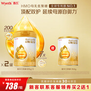 惠氏啟賦（Wyeth）HMO蘊淳A2幼兒配方奶粉3段810g*2+350g