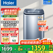 海爾5公斤洗衣機波輪直驅變頻全自動(dòng)一級能效迷你洗衣機小型家用嬰兒兒童洗衣機電離除菌羊毛洗頑漬洗 【5kg洗衣機】直驅變頻+電離除菌+自編程+桶自潔