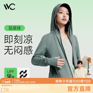 VVC成毅同款防曬衣男女502UV防曬服涼感透氣冰絲皮膚衣外套 鼠尾綠 L （160-170/50KG-60KG）