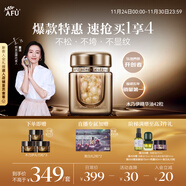 阿芙（AFU）【董潔代言】木乃伊黃金油肽精華油膠囊丸42粒