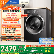 小天鵝（LittleSwan）滾筒洗衣機全自動(dòng)家用 洗烘一體洗衣機【TD10V628T】水魔方 10公斤 以舊換新 家電國家補貼20%