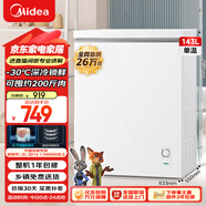 美的（Midea）143升冰柜低霜家用囤貨小冷柜冷藏冷凍兩用一級能效母乳小冰箱BD/BC-143KMD(E)家電國家補貼20%
