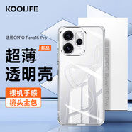 KOOLIFE適用 OPPO Reno15Pro手機殼保護套 reno15pro手機套鏡頭全包簡(jiǎn)約親膚透明軟殼淡化指紋外背殼