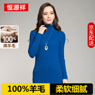 恒源祥 100%純羊毛衫女中長(cháng)款毛衣高領(lǐng)打底衫女士薄款修身針織衫秋冬季 寶藍 均碼 (90-125斤適穿)