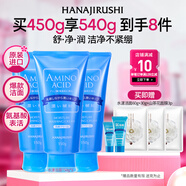 花印水漾潔凈洗面奶150g*3 氨基酸系洗面奶女士深層清潔 潔面