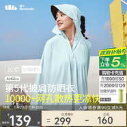 蕉下（beneunder）防曬衣披肩女UPF50+冰絲膚感AL41524淺艾青L