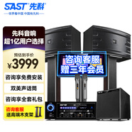 先科家庭KTV音響套裝家用卡拉ok音響家庭影院唱歌全套設備k點(diǎn)歌音響一體機專(zhuān)業(yè)音箱 【12吋低音炮】8吋5單元2.1歡唱版