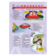 道路交通安全知識(shí)宣傳畫海報(bào)宣傳教育順口溜掛圖宣傳欄展板墻貼紙JTC JTC10 特殊環(huán)境如何防事故 70*50厘米 PP貼紙