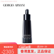 阿瑪尼（ARMANI）已備案七夕情人節首選節日生日禮物尼黑鑰匙眼部精華露提拉 15ml