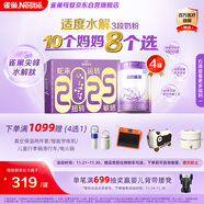 雀巢（Nestle）超啟能恩3段適度水解配方奶粉 3倍DHA 12-36月加量裝850g*4罐禮盒