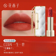 花西子同心鎖口紅禮盒套裝不沾杯不掉色保濕持色新年禮物適合自用送女生 【雪月瓷韻款】C1314紅楓柿子