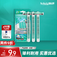 舒適（Schick）輕便男士手動(dòng)便攜刮胡刀【2+1支裝】快速方便剃須刀