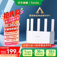 Tenda騰達路由器WiFi7【京東獨家】無(wú)線(xiàn)千兆穿墻王信號增強家用全屋2.5g網(wǎng)口云霄BE3600放大器立式