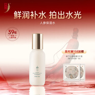 中草集人參保濕水50ml精華水爽膚水女士護膚品 新年禮物女