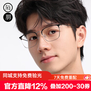 陌朋 近視眼鏡男女防霧防藍光眼鏡框男防滑全框眼睛近視男可配有度數 砂黑銀邊 配1.56防藍光0-400度丨免費配