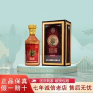 五糧液股份公司出品 15醬/十五醬系列53度醬香型白酒 收藏擺柜 年貨好禮 53度 500mL 1瓶 15醬50版單瓶