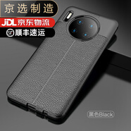 華為【品質(zhì)原裝】適用于mate30手機殼TAS一AN00保護套tasal00外殼4g5G 華為mate30【黑色-荔枝紋】】送全屏鋼化膜