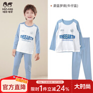 瑁恩·瑁愛(ài)（Mn·Mo）兒童內衣套裝秋冬彈力貼身男女童秋衣秋褲套裝打底棉毛衫 男#蔚藍夢(mèng)境(牛仔藍)23 185 適合身高約175-180厘米
