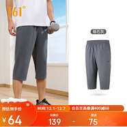 361°褲子夏季男運動(dòng)褲防曬跑步休閑寬松薄款男褲七分褲652424712H-1