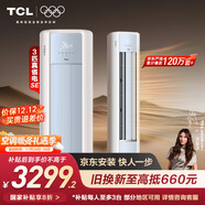 TCL京東聯(lián)名大3匹超一級能效真省電SE柜機雙出風(fēng)口立式空調客廳柜機KFR-72LW/JD21+B1家電國家補貼