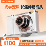 彩族（CAIZU）光學(xué)變焦前后雙鏡頭數碼相機 長(cháng)焦伸縮卡片機 學(xué)生校園5K視頻錄像入門(mén)級Vlog取代ccd照相機 256G