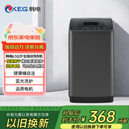 韓電（KEG）洗衣機全自動(dòng)波輪迷你小型浸泡洗脫一體家用宿舍租房神器大容量下排水 6.5 全自動(dòng)洗衣機