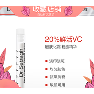 訂閱-到25年Dr Sebagh賽貝格VC粉 20維C活顏粉感精華霜1.95g #1# g #1#