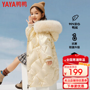 鴨鴨兒童羽絨服女童中長(cháng)款洋氣冬季加厚毛領(lǐng)中大童極寒保暖童裝外套WJ 米色 120