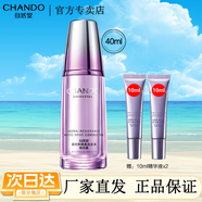 自然堂（CHANDO）精華液深層補水保濕化妝品提亮膚色細致毛孔 彈嫩精華35ml 凝時(shí)美白精華素40ml