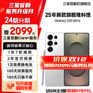 三星【特價(jià)官翻機/展示機】 三星 S25 Ultra 超擬人AI助理 2億像素主攝 驍龍8至尊版 鈦輝銀 12GB+256GB 展示機【特價(jià)】 準新 無(wú)免息直降