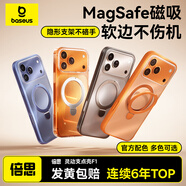 倍思【強磁吸|軟邊不傷機|隱形支架】適用iphone17手機殼蘋(píng)果17保護套帶支架原裝全包防摔磨砂膚感