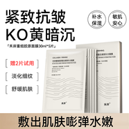 禾岸面膜緊致抗皺補水保濕舒緩亮膚淡紋0香精0酒精 5盒裝25片（送2片到手27片）