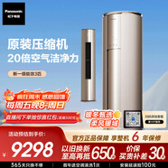 松下空調柜機原裝壓縮機 強智冷暖 省電 3匹新一級能效 國家補貼 納諾怡除菌健康風(fēng)CS-EJ27FS10M