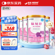 雀巢健康科學(xué)肽敏舒深度水解奶粉嬰兒氨基酸乳糖配方食品 適牛奶蛋白過(guò)敏0-1歲 肽敏舒400g 4罐