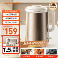 九陽(yáng)（Joyoung）熱水壺燒水壺電水壺 1.5L容量 316L不銹鋼一體無(wú)縫內膽 安全傾倒防燙傷 0膠水開(kāi)水壺 K15FD-W562