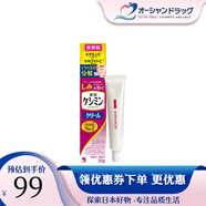 小林制藥VC祛斑膏保濕淡斑精華面霜淡化痘印黑色素雀斑黑斑曬斑膏 滋潤保濕精華面霜淡祛曬斑膏30g