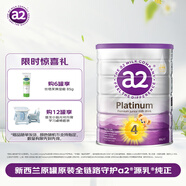a2奶粉 澳洲紫白金版 兒童配方奶粉4段(3歲以上)900g 效期至26年8月