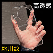 圖拉斯新款高級適用華為mate60pro/70手機保護殼mt透明50保護套40小米14pro/15超薄vivox100高端vi 高透白立體條紋裸感不發(fā)黃 華為Mate40Pro