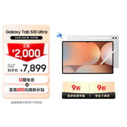 三星 Samsung S10 Ultra 14.6英寸平板電腦/AI智享學(xué)習辦公/含S Pen 12GB+512GB 星耀銀WIFI