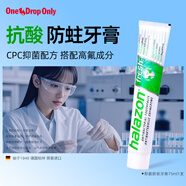 One 1 Drop Only德國進(jìn)口含氟成人牙膏抑菌去口臭防蛀去黃去牙漬去煙漬牙垢75ml